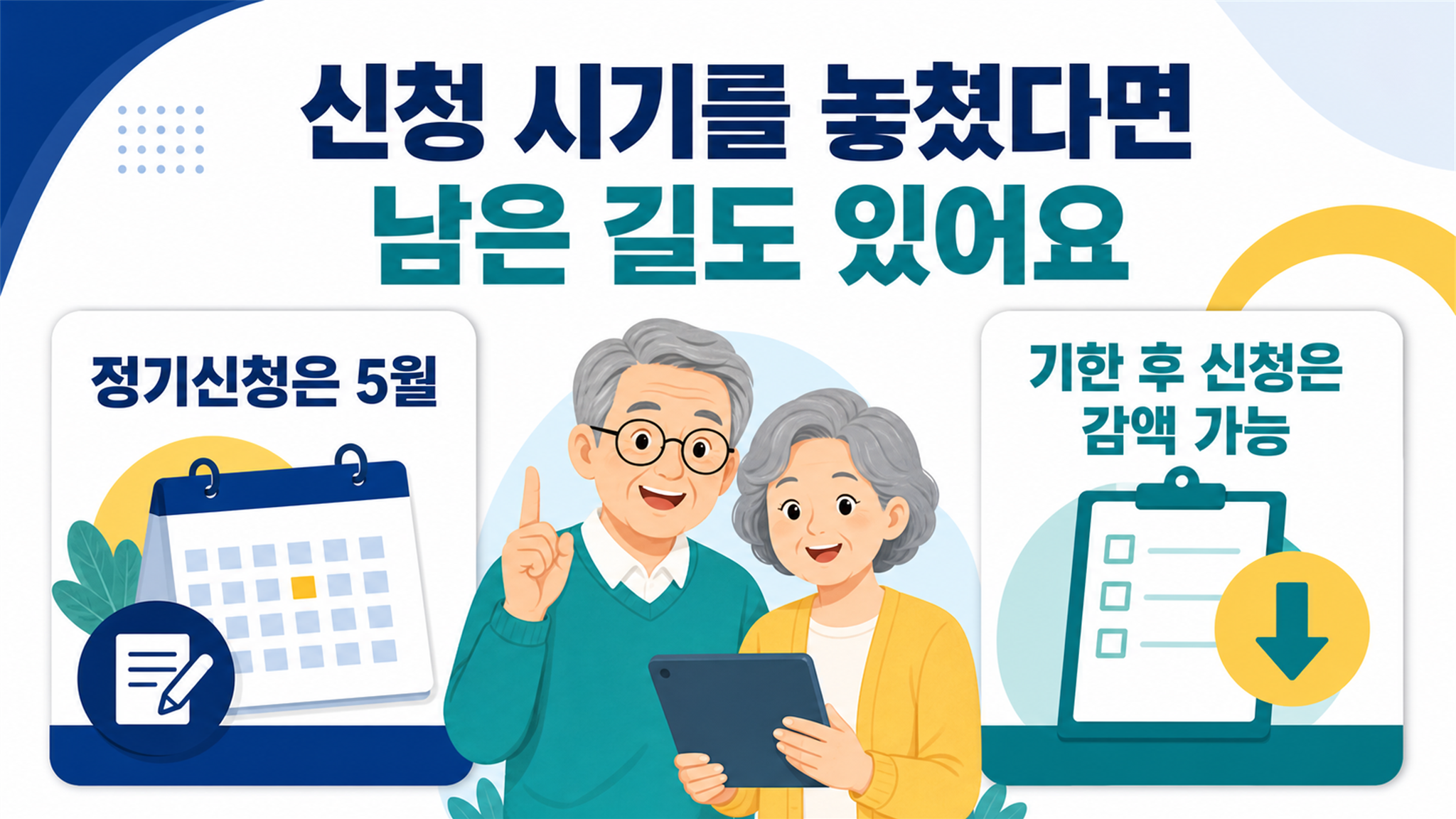 근로장려금 신청자격, 소득·재산·가구 요건 확인하기