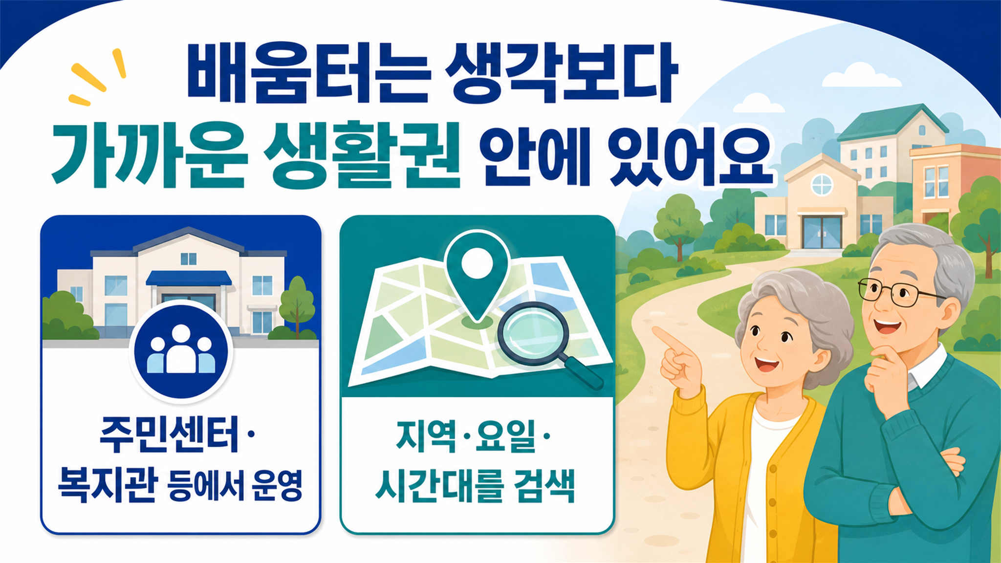 디지털배움터 신청 방법, 교육과정 찾기부터 접수까지