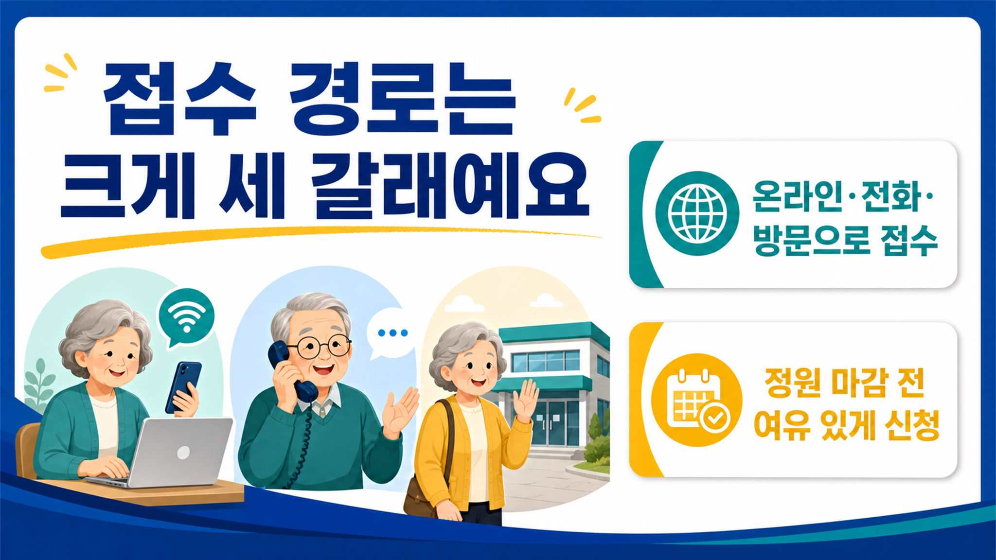 디지털배움터 신청 방법, 교육과정 찾기부터 접수까지