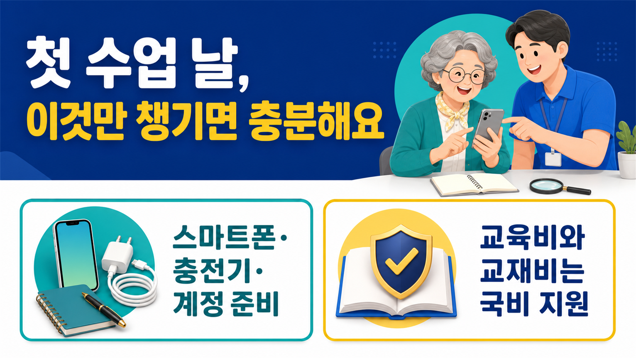 디지털배움터 신청 방법, 교육과정 찾기부터 접수까지