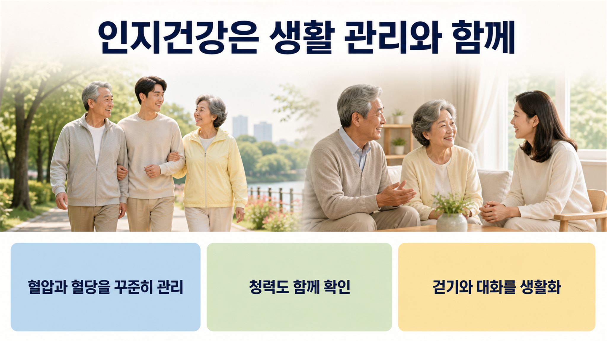 부모님 치매 초기증상, 일상 변화와 검사 시점 점검하기