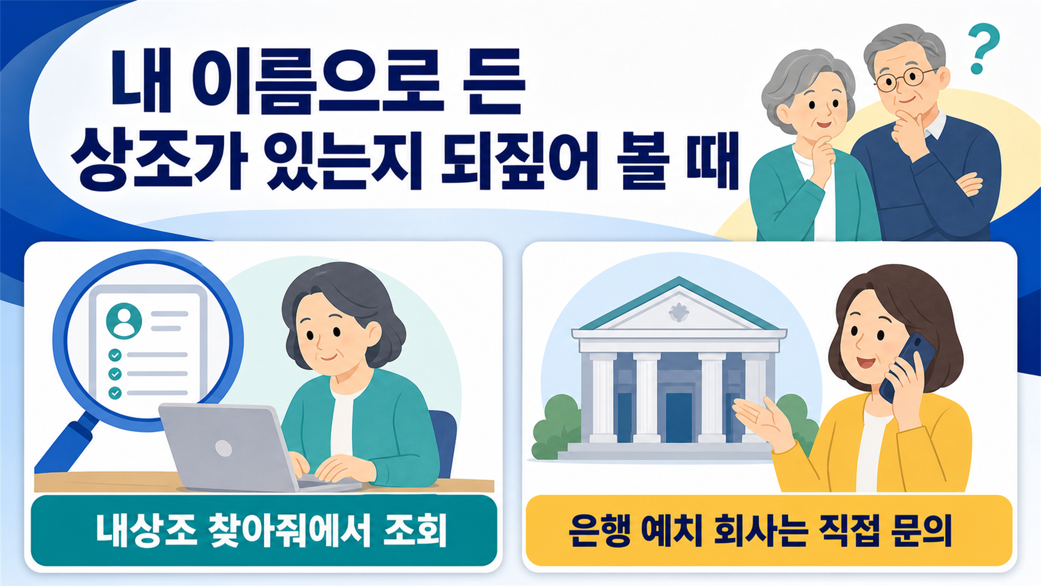 상조회사 등록 여부, 공정위 정보에서 확인하는 방법